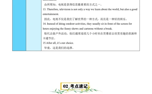 Unit6Topic1（知识清单）（教师版）_仁爱版英语九年级下册资料包_单元知识复习专项-U123_2025版