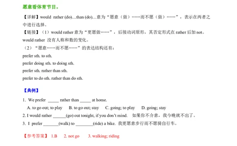Unit6Topic1（知识清单）（教师版）_仁爱版英语九年级下册资料包_单元知识复习专项-U123_2025版