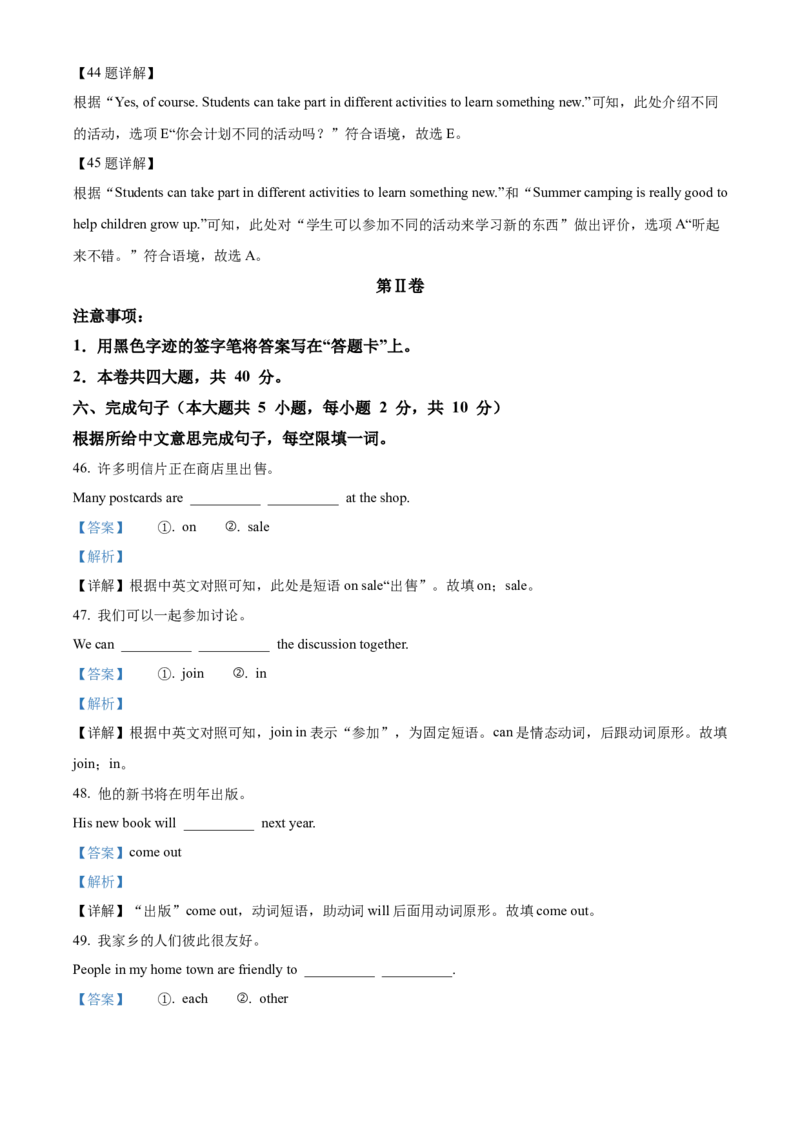精品解析：2024年天津市中考英语真题（解析版）_仁爱版英语九年级下册资料包_全国各地中考真题_2024年全国中考英语真题29份_精品解析：2024年天津市中考英语真题