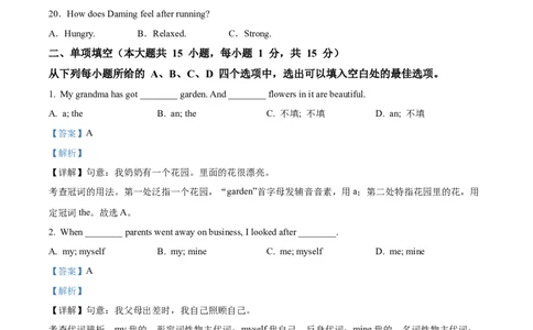 精品解析：2024年天津市中考英语真题（解析版）_仁爱版英语九年级下册资料包_全国各地中考真题_2024年全国中考英语真题29份_精品解析：2024年天津市中考英语真题