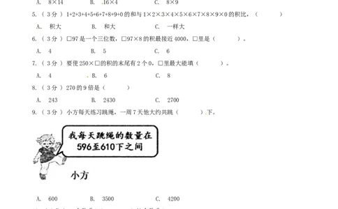 期末备考宝典：北师大版数学三上第六单元乘法知识点试题（原卷版）_26春北师大版数学二下_19、赠送其它资料_旧版_赠品：北师大知识总结_北师大数学三上知识总结（08份）
