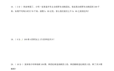 期末备考宝典：北师大版数学三上第六单元乘法知识点试题（原卷版）_26春北师大版数学二下_19、赠送其它资料_旧版_赠品：北师大知识总结_北师大数学三上知识总结（08份）