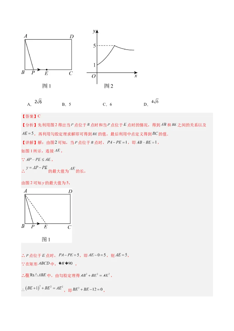 第一次月考押题检测卷（提高卷）（考试范围：第21-22章）（解析版）(1)_3初中数学课件教案人教版PPT_9下-初中数学人教版_07专项讲练_九年级上册