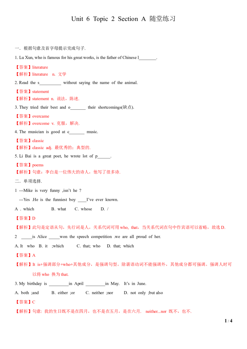 5.2Unit6Topic2SectionA（练习）（解析版）_仁爱版英语九年级下册资料包_同步练习