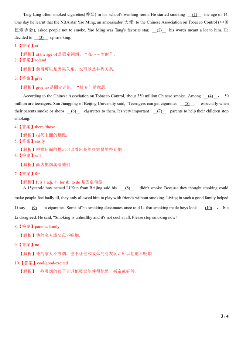 5.2Unit6Topic2SectionA（练习）（解析版）_仁爱版英语九年级下册资料包_同步练习
