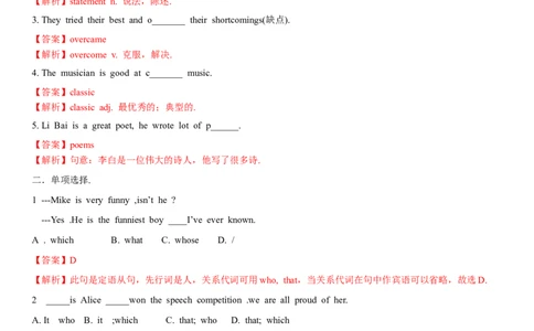 5.2Unit6Topic2SectionA（练习）（解析版）_仁爱版英语九年级下册资料包_同步练习