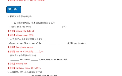 5.2Unit6Topic2SectionA（练习）（解析版）_仁爱版英语九年级下册资料包_同步练习