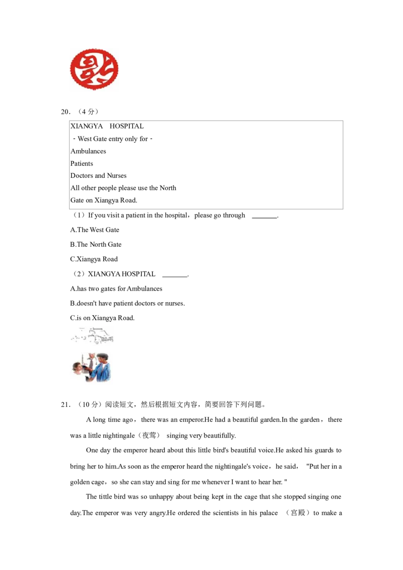 九年级下学期期末考试英语试卷仁爱版_仁爱版英语九年级下册资料包_期中期末