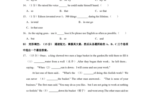九年级下学期期末考试英语试卷仁爱版_仁爱版英语九年级下册资料包_期中期末