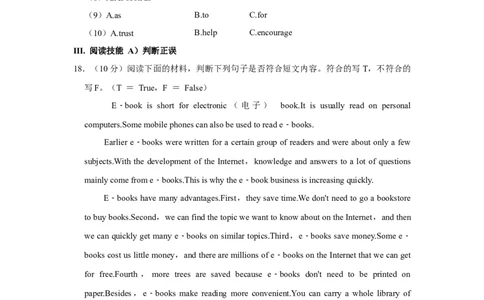 九年级下学期期末考试英语试卷仁爱版_仁爱版英语九年级下册资料包_期中期末