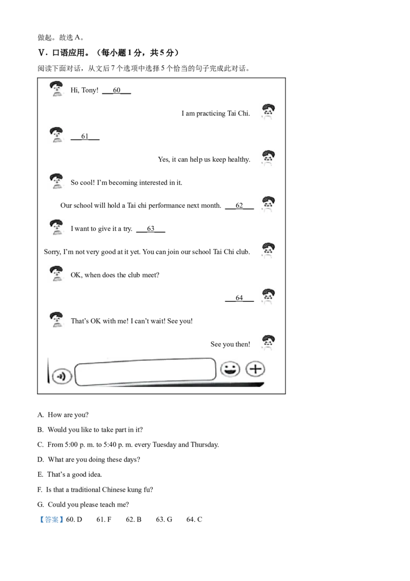 精品解析：2024年重庆市中考英语真题（B卷）（解析版）_仁爱版英语九年级下册资料包_全国各地中考真题_2024年全国中考英语真题29份_精品解析：2024年重庆市中考英语真题（B卷）