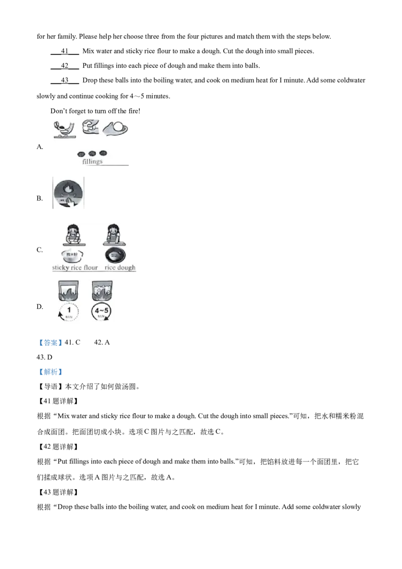精品解析：2024年重庆市中考英语真题（B卷）（解析版）_仁爱版英语九年级下册资料包_全国各地中考真题_2024年全国中考英语真题29份_精品解析：2024年重庆市中考英语真题（B卷）