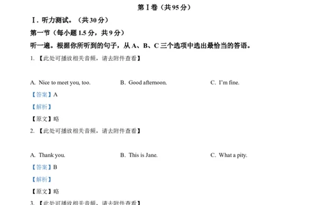 精品解析：2024年重庆市中考英语真题（B卷）（解析版）_仁爱版英语九年级下册资料包_全国各地中考真题_2024年全国中考英语真题29份_精品解析：2024年重庆市中考英语真题（B卷）