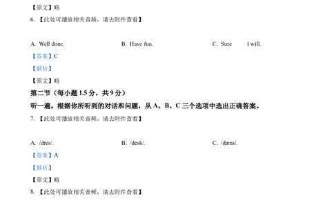 精品解析：2024年重庆市中考英语真题（B卷）（解析版）_仁爱版英语九年级下册资料包_全国各地中考真题_2024年全国中考英语真题29份_精品解析：2024年重庆市中考英语真题（B卷）