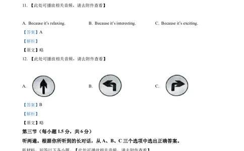 精品解析：2024年重庆市中考英语真题（B卷）（解析版）_仁爱版英语九年级下册资料包_全国各地中考真题_2024年全国中考英语真题29份_精品解析：2024年重庆市中考英语真题（B卷）
