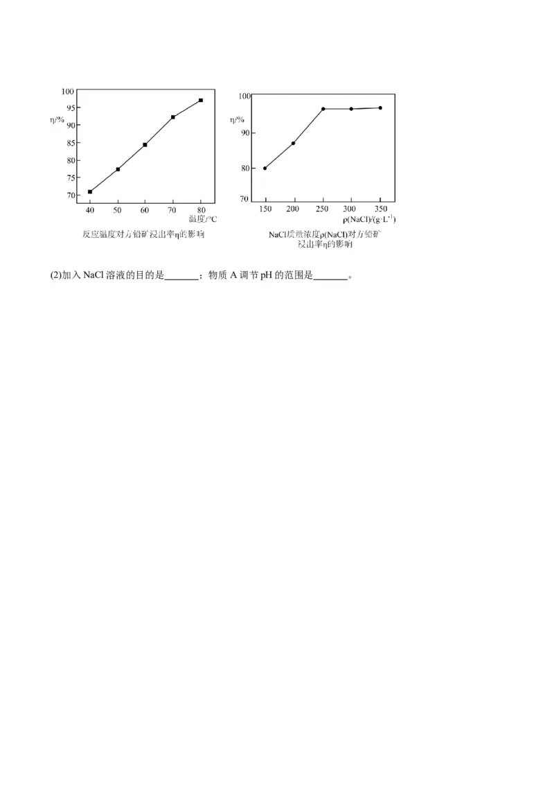 3.4.1沉淀溶解平衡（分层作业）（原卷版）1_高化_595801221724高中化学新人教版选择性必修一二三电子版教案PPT课件高中试卷_选择性必修1册（人教版）_分层作业