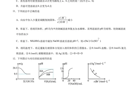 3.4.1沉淀溶解平衡（分层作业）（原卷版）1_高化_595801221724高中化学新人教版选择性必修一二三电子版教案PPT课件高中试卷_选择性必修1册（人教版）_分层作业