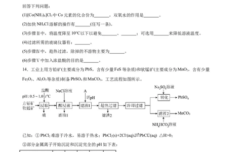 3.4.1沉淀溶解平衡（分层作业）（原卷版）1_高化_595801221724高中化学新人教版选择性必修一二三电子版教案PPT课件高中试卷_选择性必修1册（人教版）_分层作业
