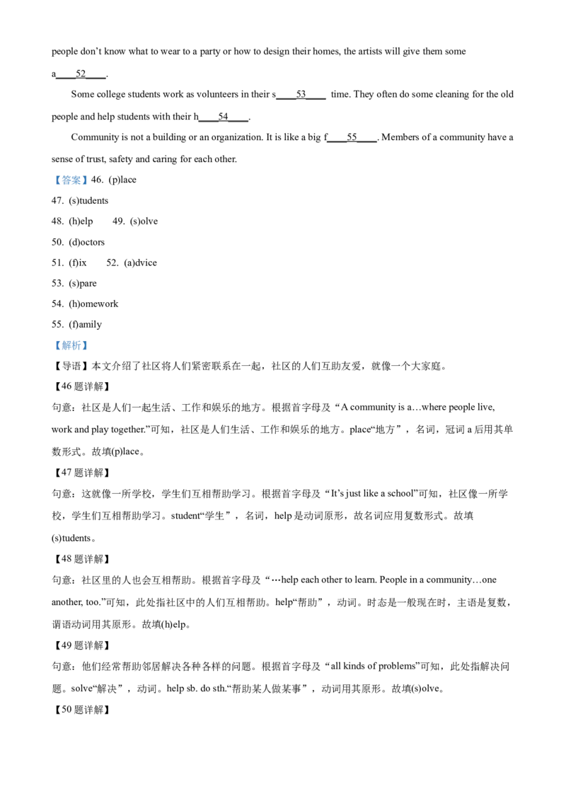 精品解析：2024年江苏省连云港市中考英语真题（解析版）_仁爱版英语九年级下册资料包_全国各地中考真题_2024年全国中考英语真题29份_精品解析：2024年江苏省连云港市中考英语真题