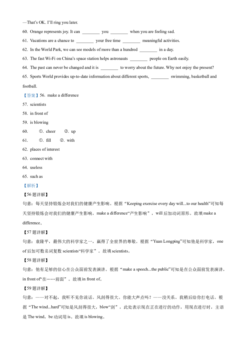 精品解析：2024年江苏省连云港市中考英语真题（解析版）_仁爱版英语九年级下册资料包_全国各地中考真题_2024年全国中考英语真题29份_精品解析：2024年江苏省连云港市中考英语真题