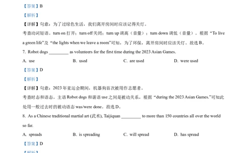精品解析：2024年江苏省连云港市中考英语真题（解析版）_仁爱版英语九年级下册资料包_全国各地中考真题_2024年全国中考英语真题29份_精品解析：2024年江苏省连云港市中考英语真题