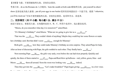 精品解析：2024年江苏省连云港市中考英语真题（解析版）_仁爱版英语九年级下册资料包_全国各地中考真题_2024年全国中考英语真题29份_精品解析：2024年江苏省连云港市中考英语真题