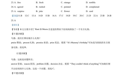 精品解析：2024年江苏省连云港市中考英语真题（解析版）_仁爱版英语九年级下册资料包_全国各地中考真题_2024年全国中考英语真题29份_精品解析：2024年江苏省连云港市中考英语真题