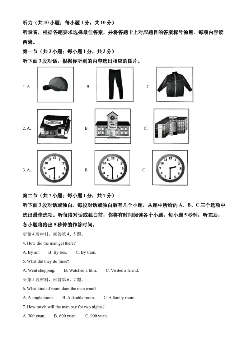 2025年内蒙古自治区中考英语真题（原卷版）_仁爱版英语九年级下册资料包_全国各地中考真题_2025年全国中考英语真题76份_2025年内蒙古自治区中考英语真题