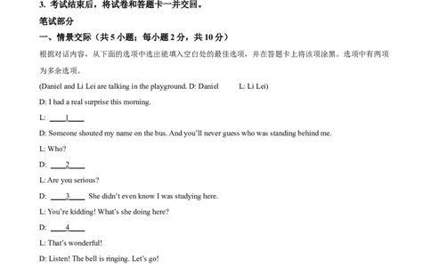 2025年内蒙古自治区中考英语真题（原卷版）_仁爱版英语九年级下册资料包_全国各地中考真题_2025年全国中考英语真题76份_2025年内蒙古自治区中考英语真题