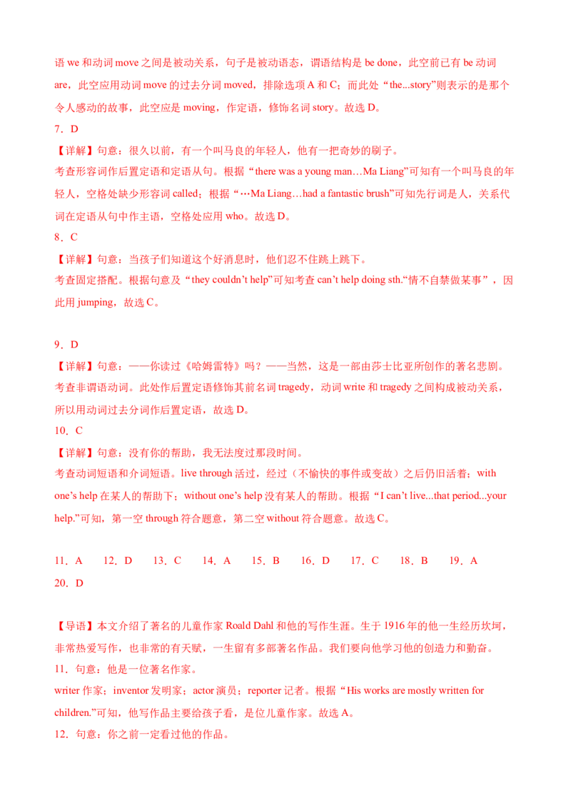 Unit6Topic2（单元综合测试，仁爱版通用）（仁爱版）_仁爱版英语九年级下册资料包_单元知识复习专项-U123_2024版