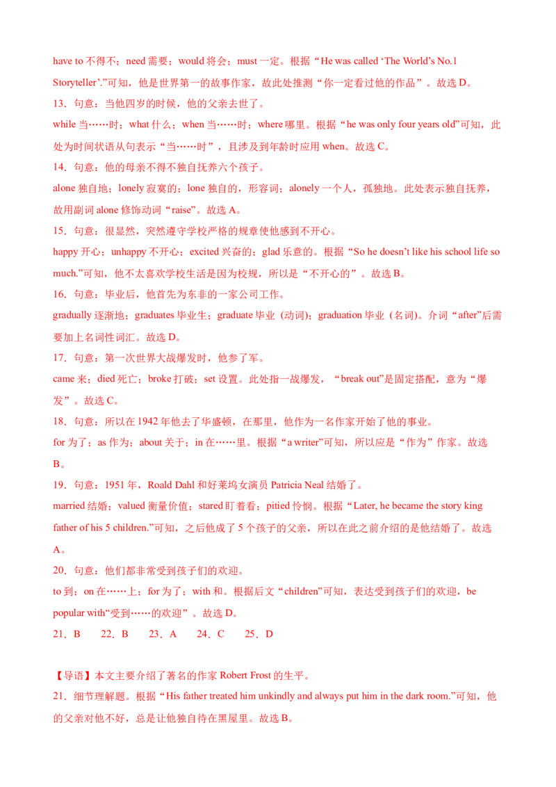 Unit6Topic2（单元综合测试，仁爱版通用）（仁爱版）_仁爱版英语九年级下册资料包_单元知识复习专项-U123_2024版