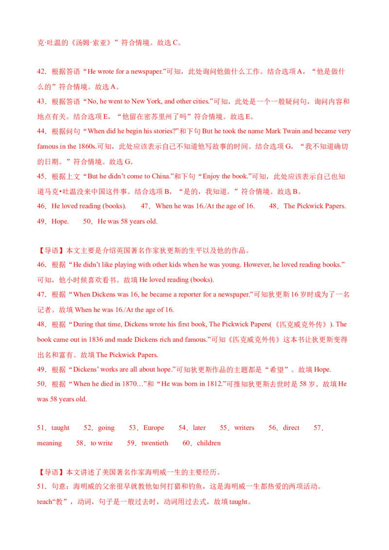 Unit6Topic2（单元综合测试，仁爱版通用）（仁爱版）_仁爱版英语九年级下册资料包_单元知识复习专项-U123_2024版