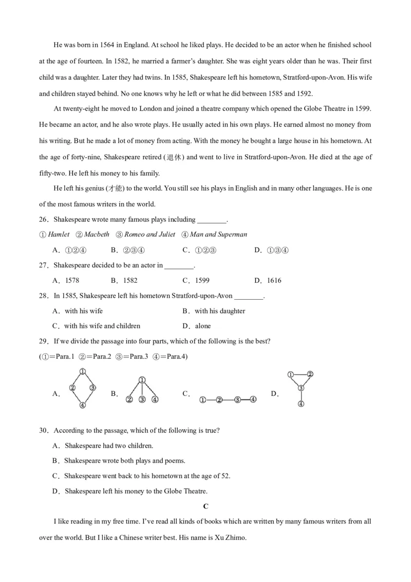 Unit6Topic2（单元综合测试，仁爱版通用）（仁爱版）_仁爱版英语九年级下册资料包_单元知识复习专项-U123_2024版