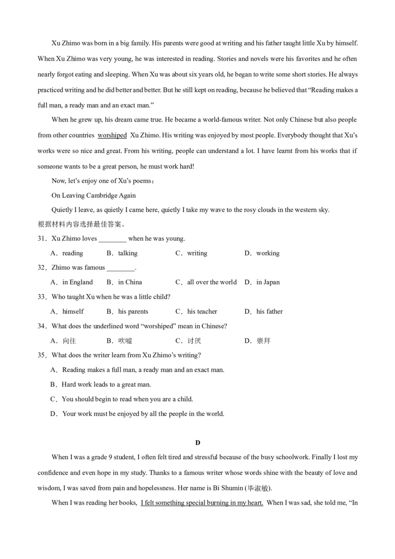 Unit6Topic2（单元综合测试，仁爱版通用）（仁爱版）_仁爱版英语九年级下册资料包_单元知识复习专项-U123_2024版