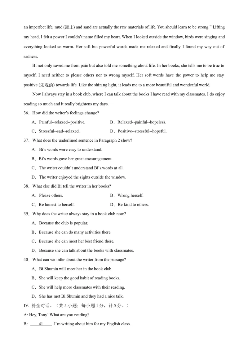 Unit6Topic2（单元综合测试，仁爱版通用）（仁爱版）_仁爱版英语九年级下册资料包_单元知识复习专项-U123_2024版