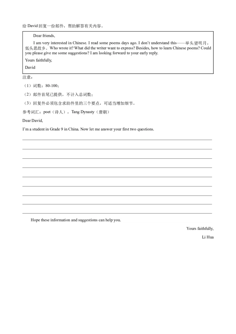 Unit6Topic2（单元综合测试，仁爱版通用）（仁爱版）_仁爱版英语九年级下册资料包_单元知识复习专项-U123_2024版