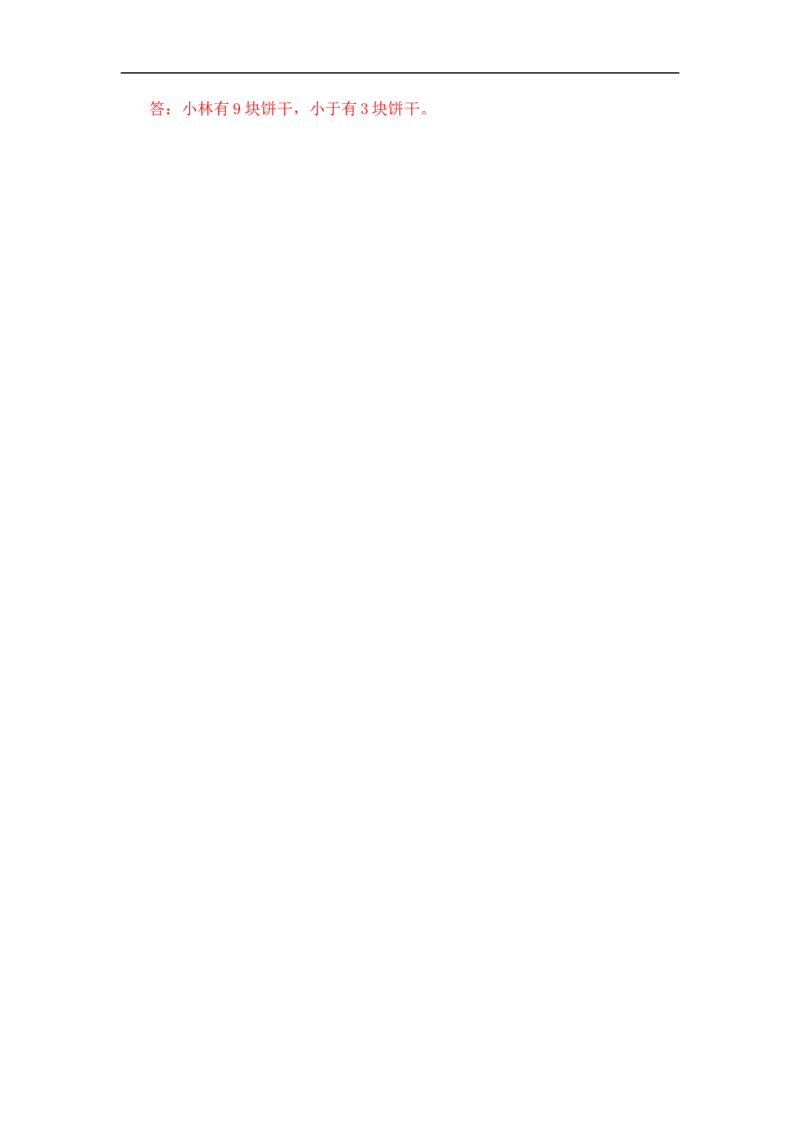 同步讲练7.分一分与除法第七课时花园-二年级上册数学教材详解+分层训练（北师大版，含答案）（word版有答案）_26春北师大版数学二下_19、赠送其它资料_旧版