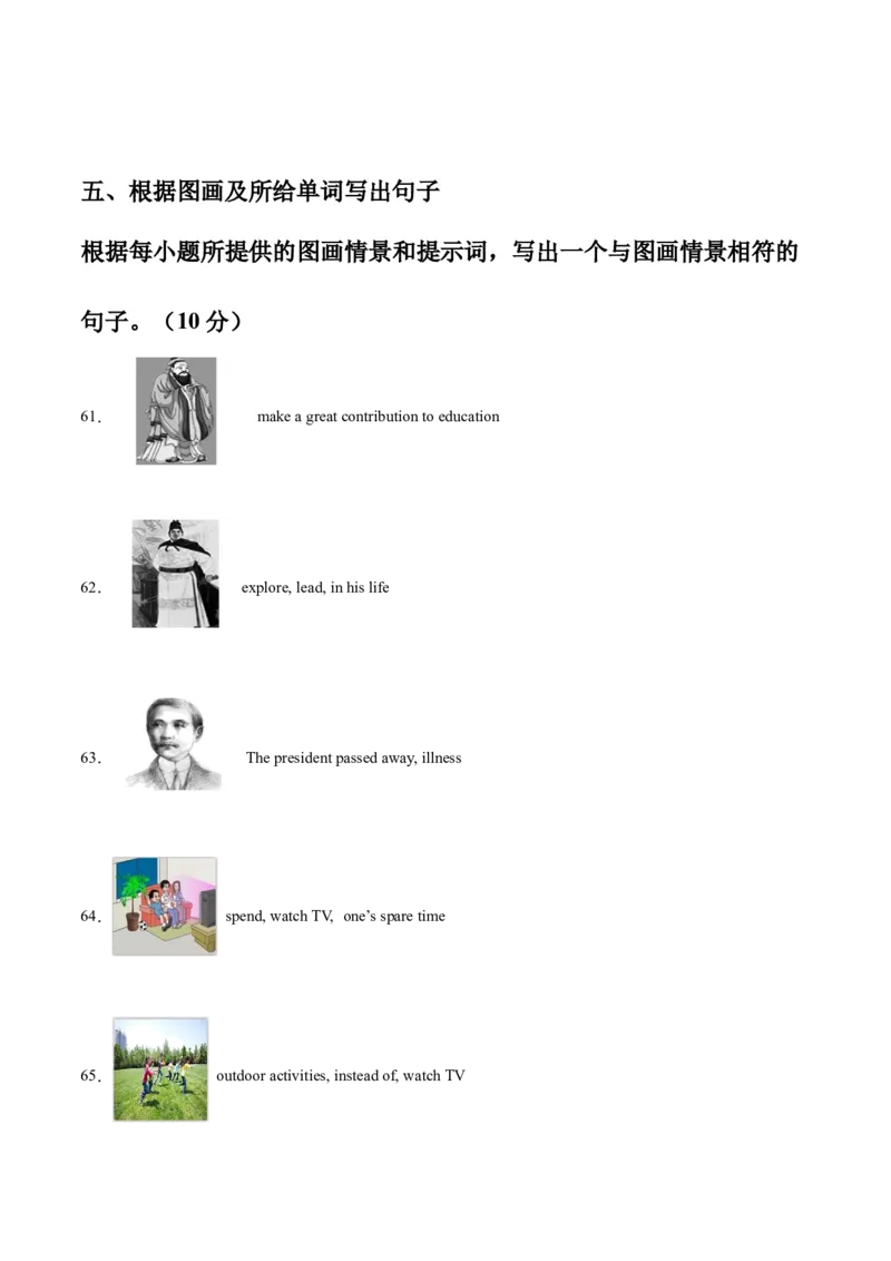 Unit5Topic2综合过关检测（原卷版）_仁爱版英语九年级下册资料包_单元测试_综合过关检测