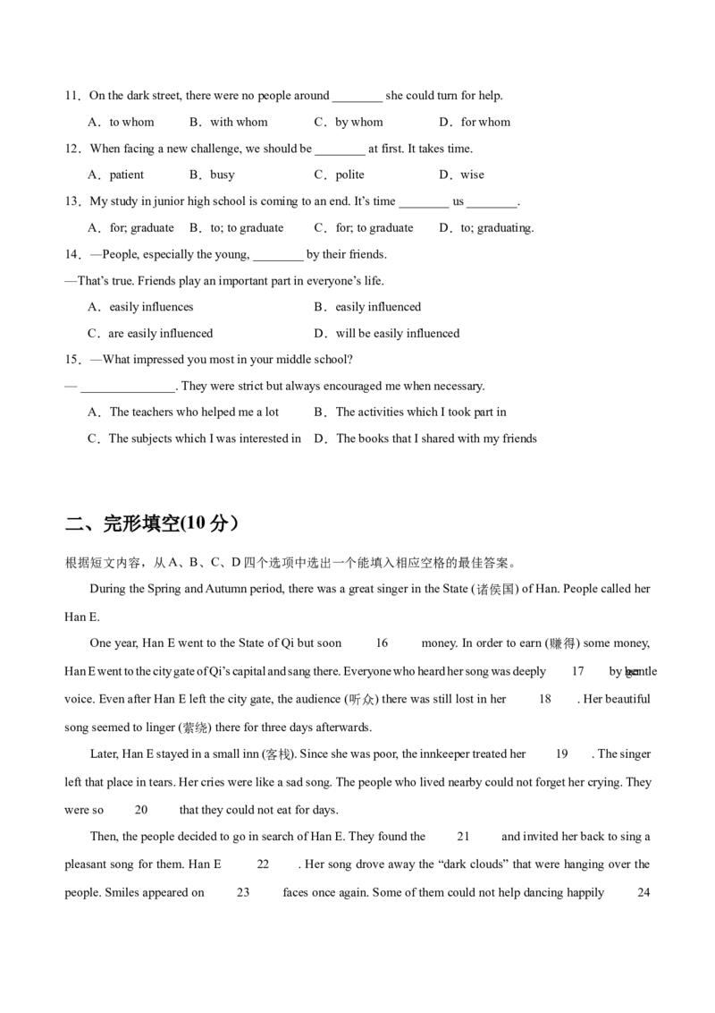 Unit5Topic2综合过关检测（原卷版）_仁爱版英语九年级下册资料包_单元测试_综合过关检测