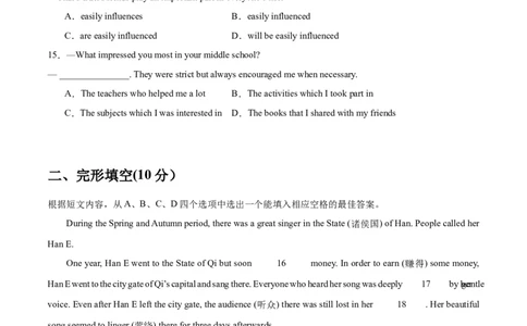 Unit5Topic2综合过关检测（原卷版）_仁爱版英语九年级下册资料包_单元测试_综合过关检测