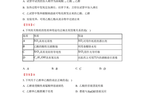 3.4.1羧酸（分层作业）（解析版）_高化_595801221724高中化学新人教版选择性必修一二三电子版教案PPT课件高中试卷_选择性必修3册（人教版）_分层作业