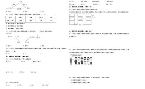 数学（提高卷01）（考试版A3）_26春北师大版数学二下_19、赠送其它资料_二年级数学下册（北师大版）_旧版_二年级数学下册（北师大版）_期中+期末-K149_期末试卷