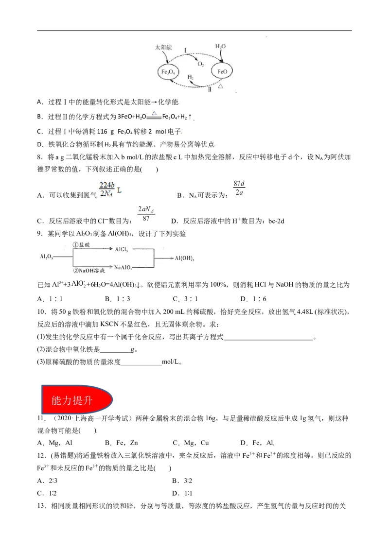 3.2.3物质的量在化学方程式计算中的应用（习题）-名课堂精选2022-2023学年高一化学同步精品备课系列（人教版2019必修第一册）（原卷版）_高化_2025春-人教版高中化学_习题