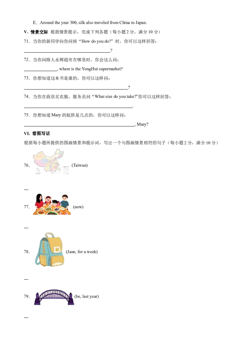 2024年中考英语第一次模拟考试(福建卷)(考试版A4)_仁爱版英语九年级下册资料包_重难点易错题精练-U217_中考英语第一次模拟考试(福建卷)-（仁爱科普版）