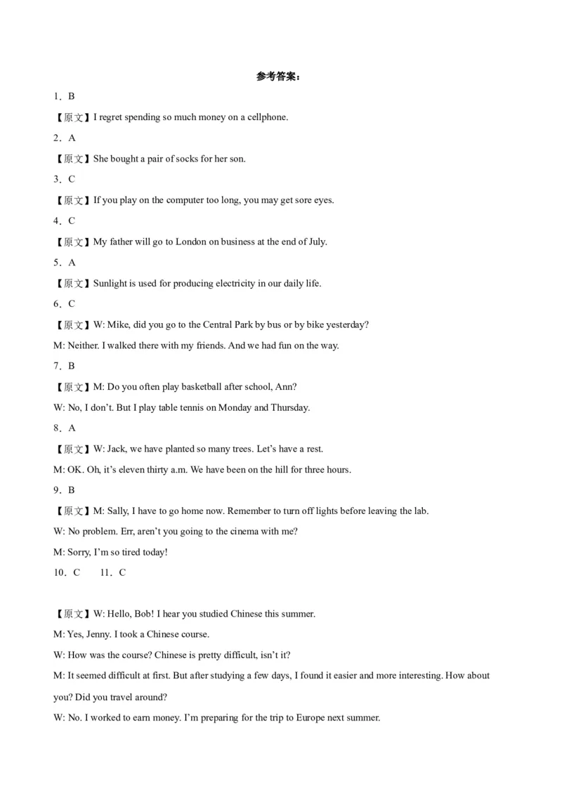 2024年中考英语第一次模拟考试(福建卷)(考试版A4)_仁爱版英语九年级下册资料包_重难点易错题精练-U217_中考英语第一次模拟考试(福建卷)-（仁爱科普版）