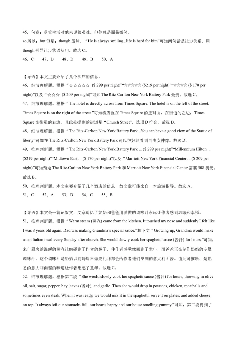 2024年中考英语第一次模拟考试(福建卷)(考试版A4)_仁爱版英语九年级下册资料包_重难点易错题精练-U217_中考英语第一次模拟考试(福建卷)-（仁爱科普版）