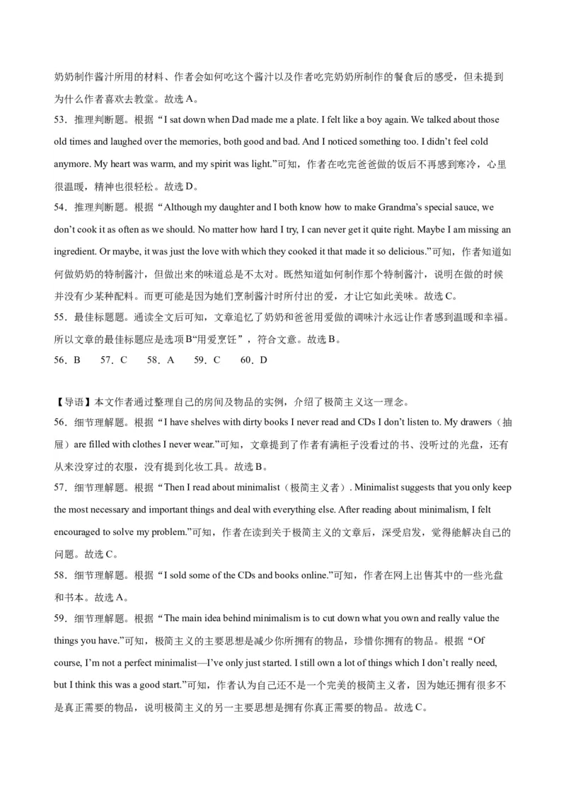 2024年中考英语第一次模拟考试(福建卷)(考试版A4)_仁爱版英语九年级下册资料包_重难点易错题精练-U217_中考英语第一次模拟考试(福建卷)-（仁爱科普版）