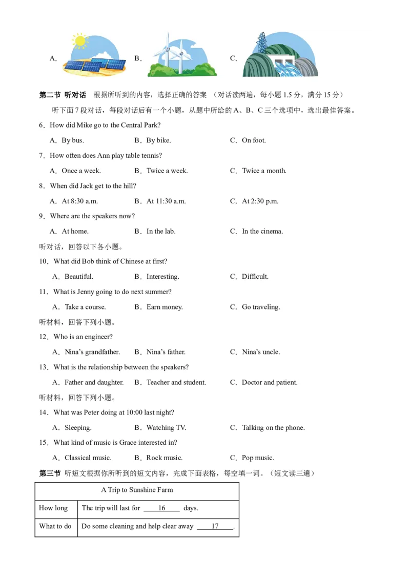 2024年中考英语第一次模拟考试(福建卷)(考试版A4)_仁爱版英语九年级下册资料包_重难点易错题精练-U217_中考英语第一次模拟考试(福建卷)-（仁爱科普版）
