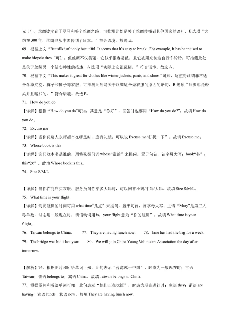 2024年中考英语第一次模拟考试(福建卷)(考试版A4)_仁爱版英语九年级下册资料包_重难点易错题精练-U217_中考英语第一次模拟考试(福建卷)-（仁爱科普版）