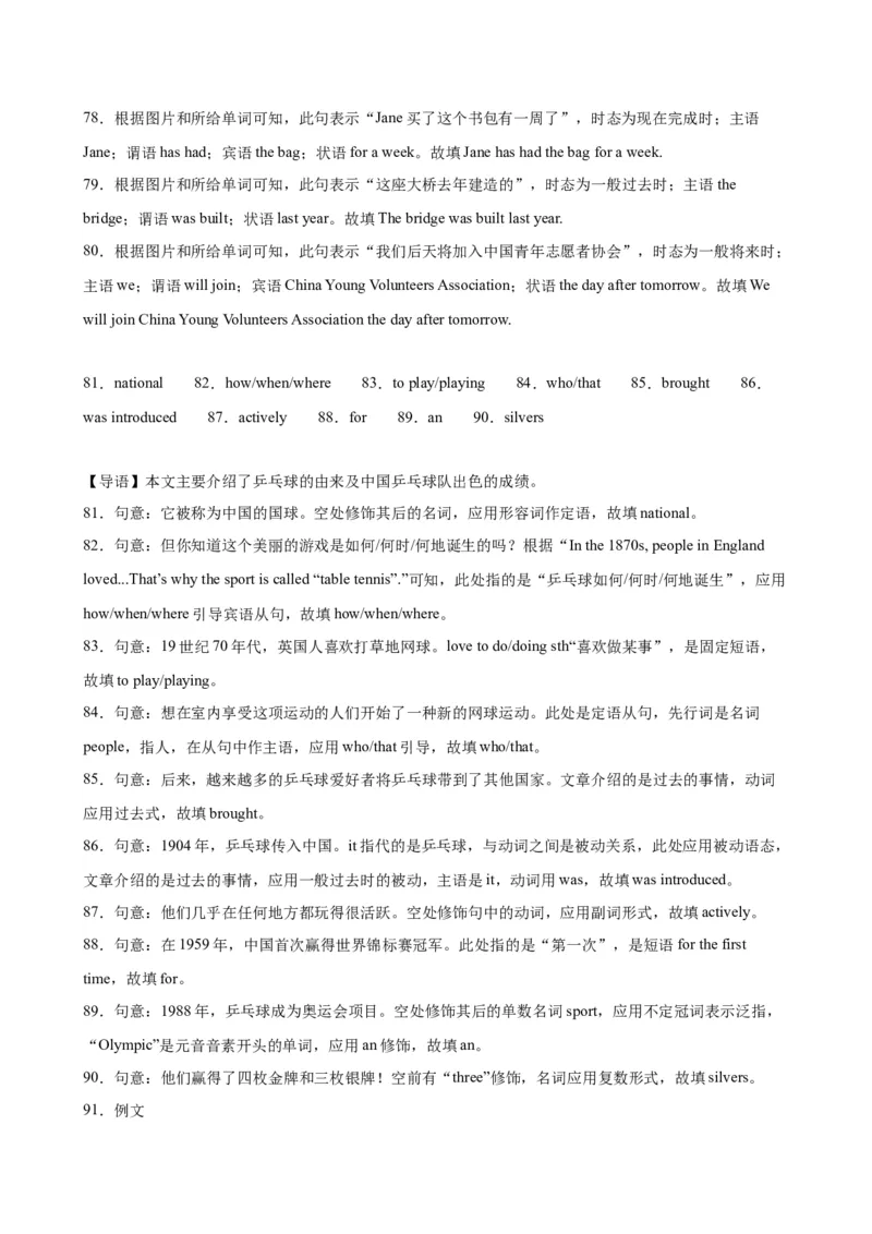 2024年中考英语第一次模拟考试(福建卷)(考试版A4)_仁爱版英语九年级下册资料包_重难点易错题精练-U217_中考英语第一次模拟考试(福建卷)-（仁爱科普版）